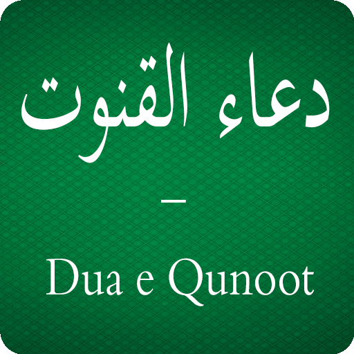SALAH DUA-e-QUNOOT
