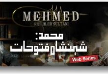 Mehmed Sultan: Episode 14 - Urdu Subtitle