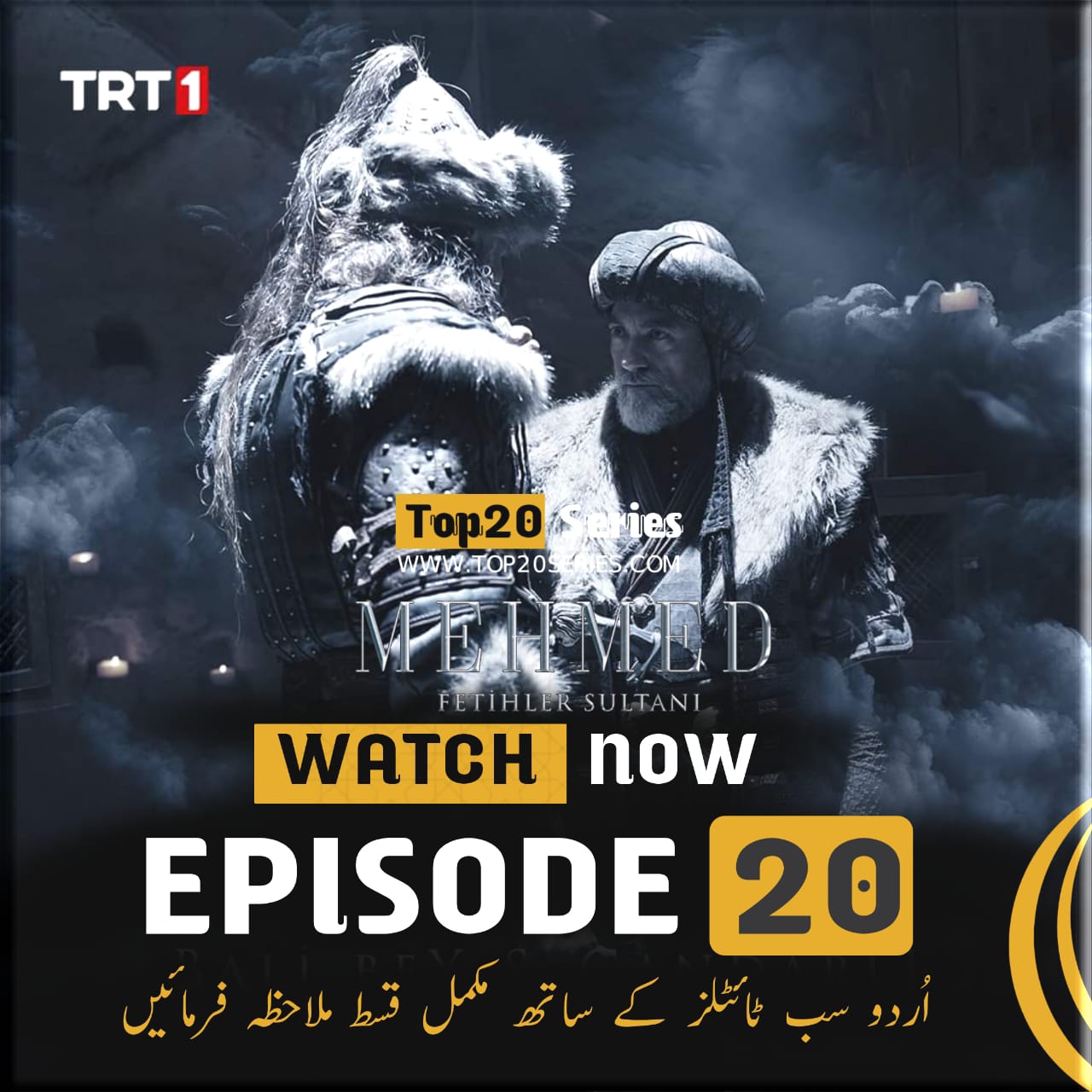 You are currently viewing Sultan Muhammad Fatih Episode 20 (season 2) Urdu Subtitle