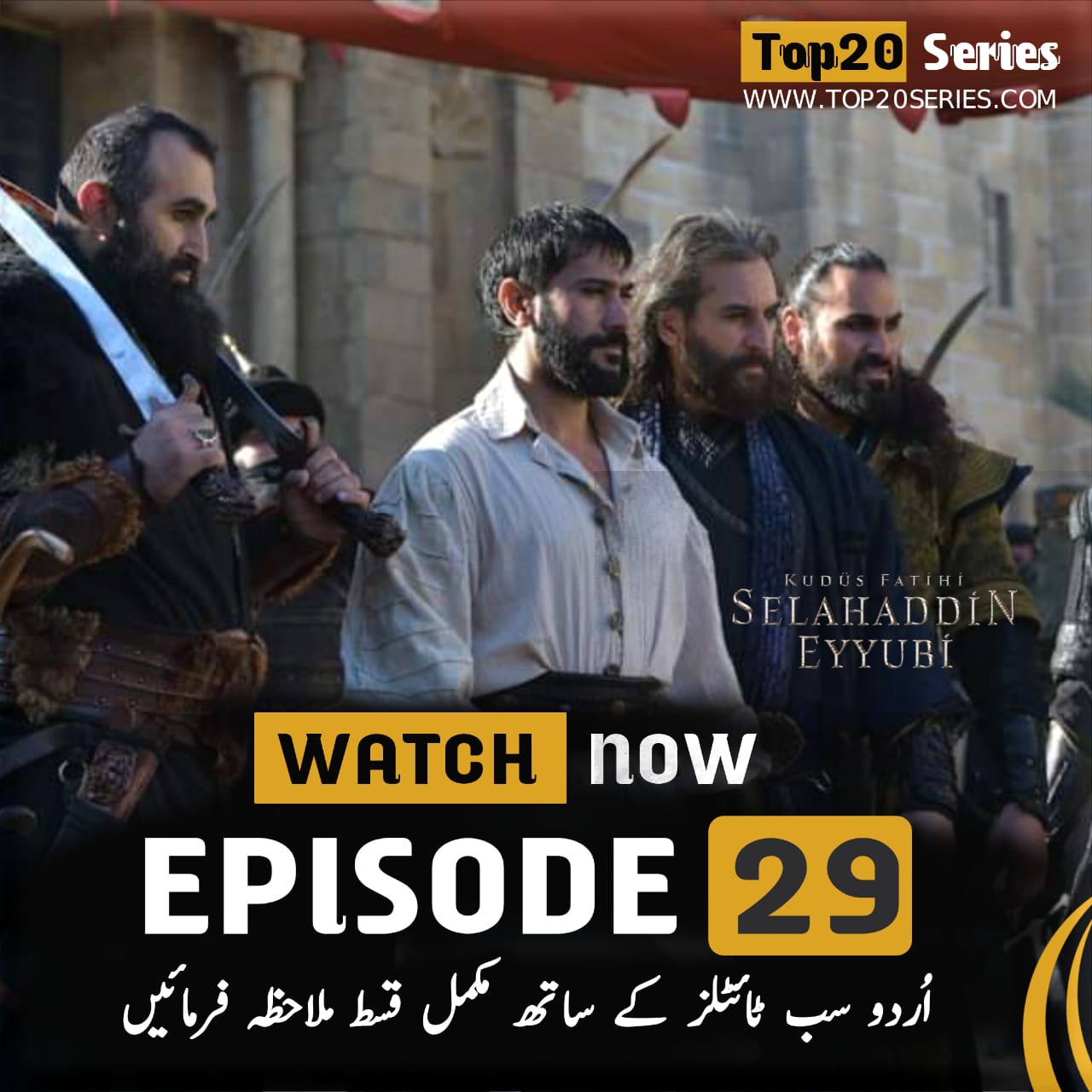 You are currently viewing Sultan Salahuddin Ayyubi Episode 29 [Season 2] Urdu Subtitles