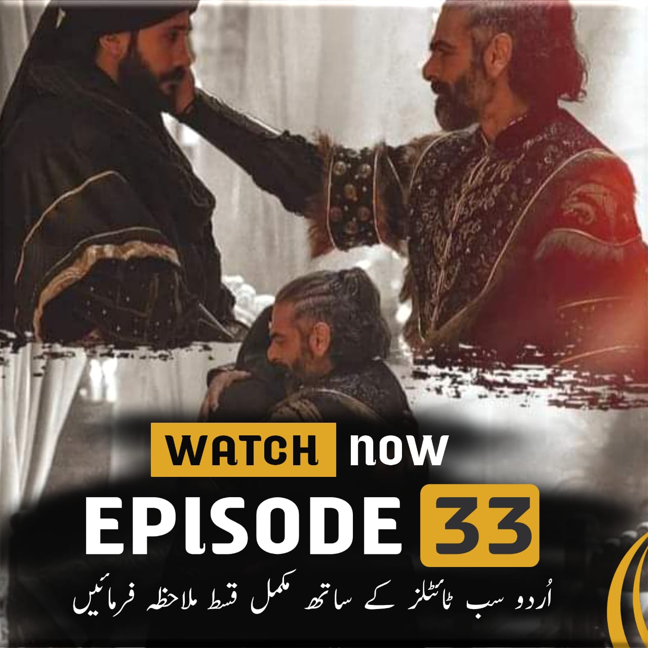 You are currently viewing Sultan Salahuddin Ayyubi Episode 33 [Season 2] Urdu Subtitles