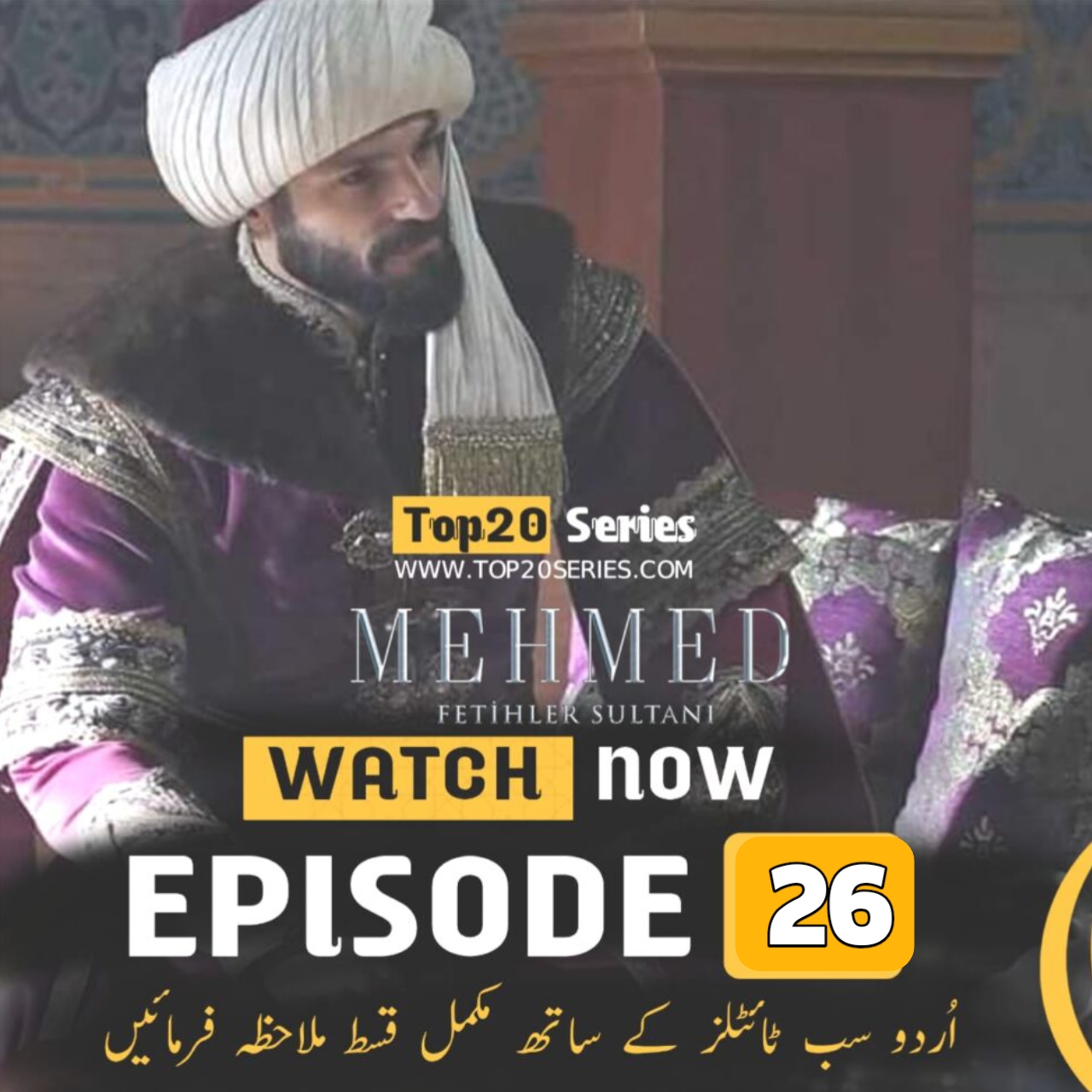 You are currently viewing Sultan Muhammad Fatih Episode 26 (Season 2) Urdu Subtitle