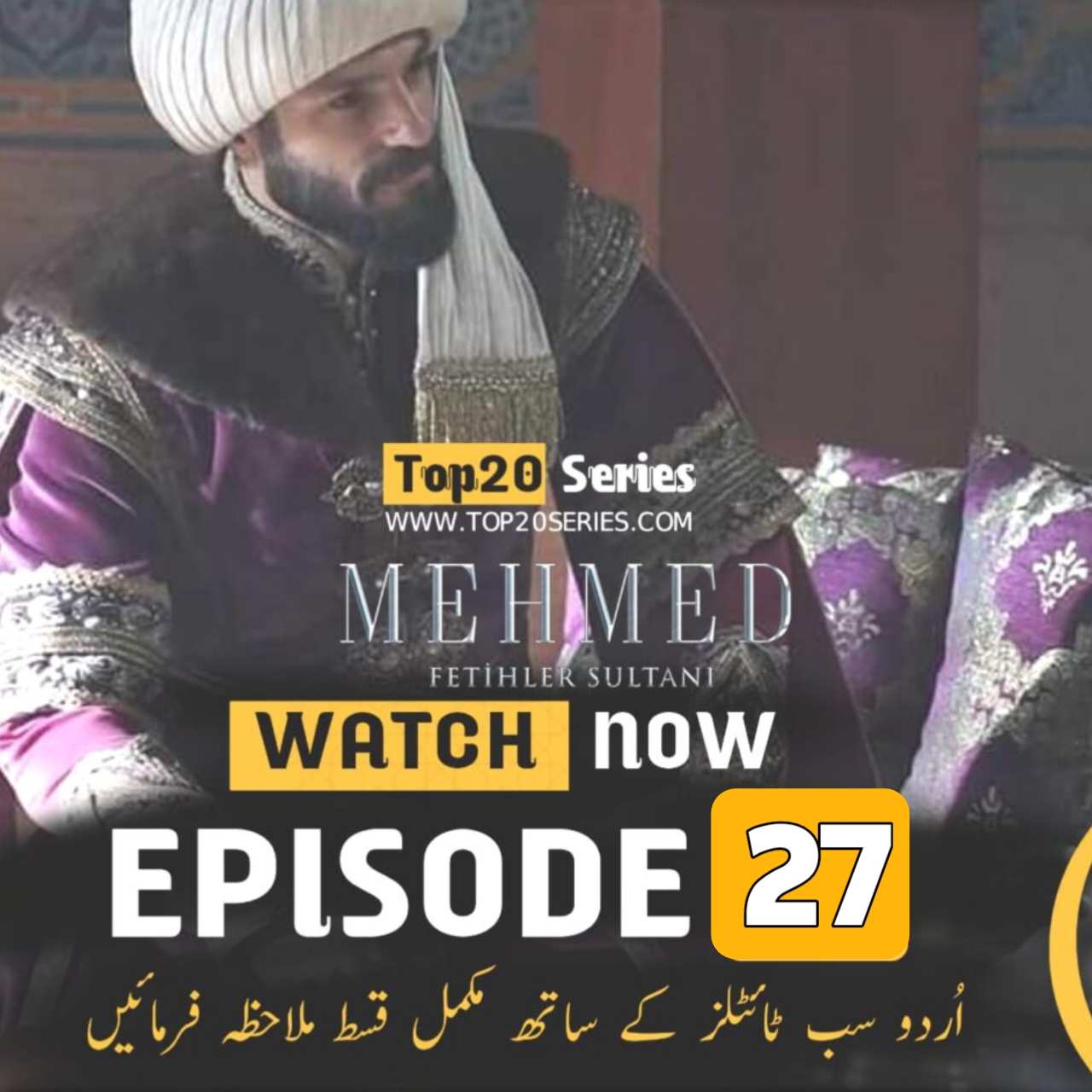 You are currently viewing Sultan Muhammad Fatih Episode 27 (Season 2) Urdu Subtitle